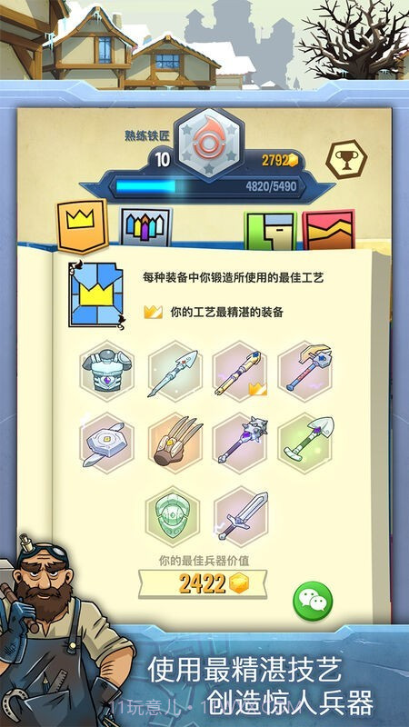 铁匠迷情2内置菜单截图3 铁匠迷情2内置菜单截图3