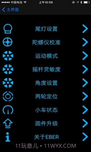 eber智能出行app截图1 eber智能出行app截图1