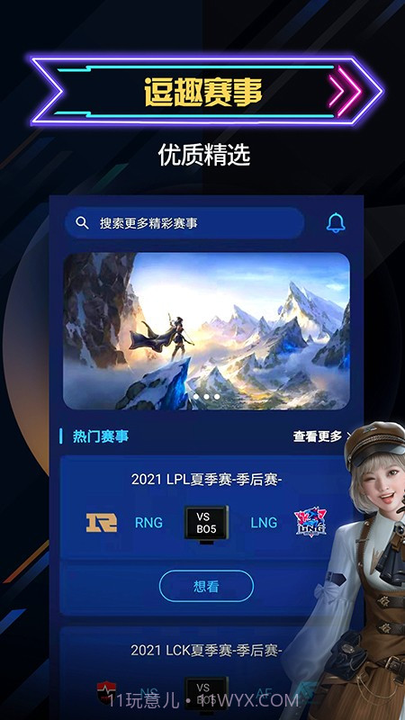 自由电竞截图4 自由电竞截图4