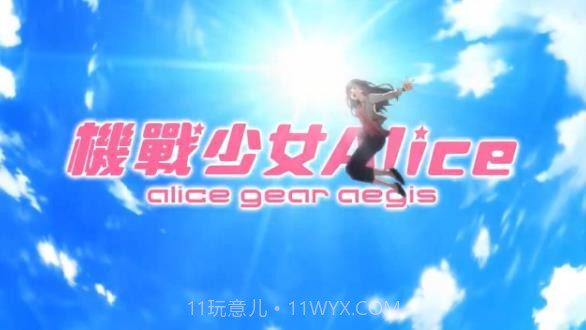 机战少女Aliceapp截图5