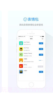 阿里旺旺手机版截图2 阿里旺旺手机版截图2