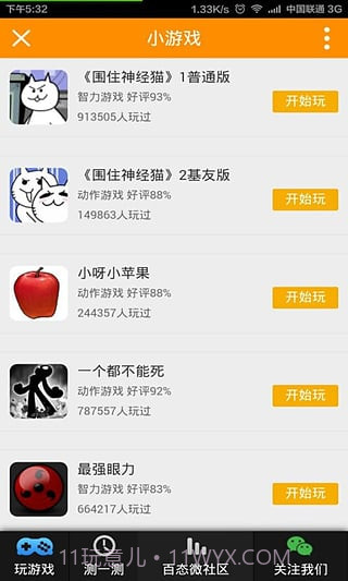 孝感百态网截图1 孝感百态网截图1