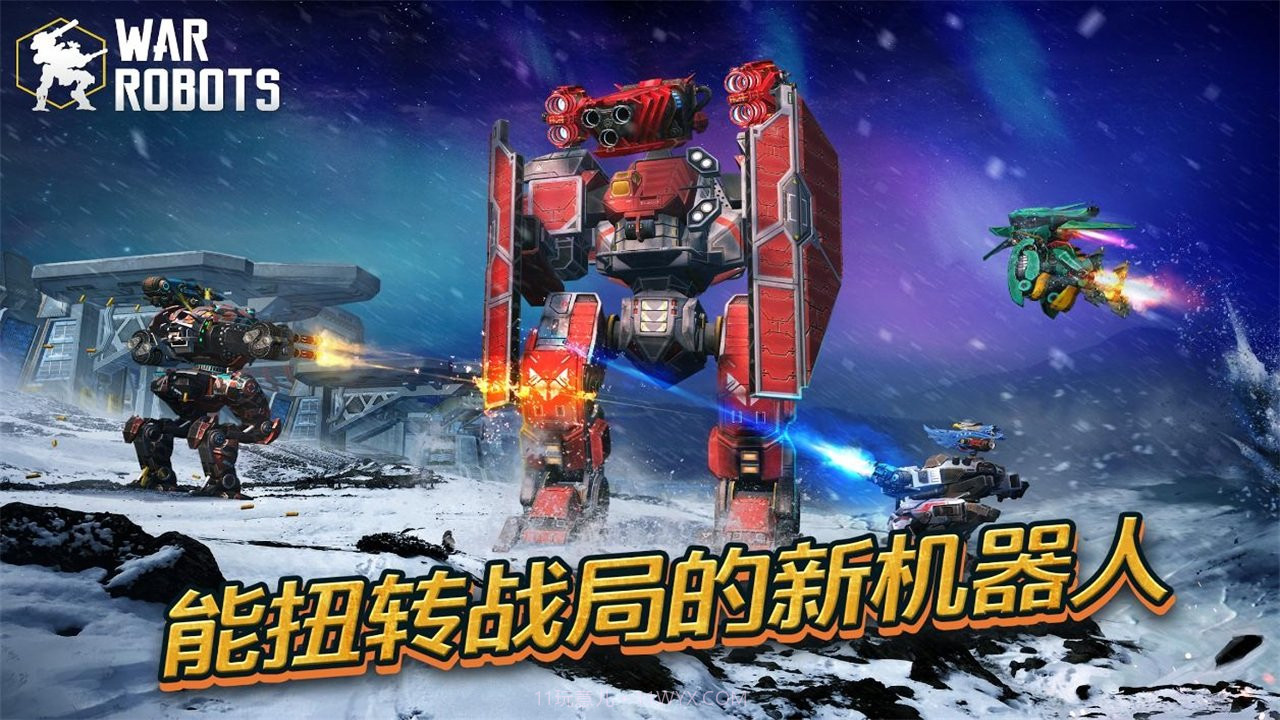 进击的战争机器内购截图4