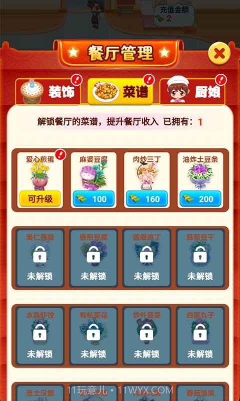 开心鲜花店截图1