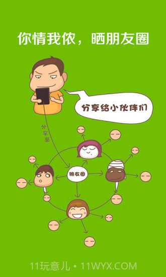 如意宝免费网络电话截图4 如意宝免费网络电话截图4