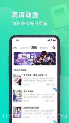 书旗网小说v11.3.4.132截图3