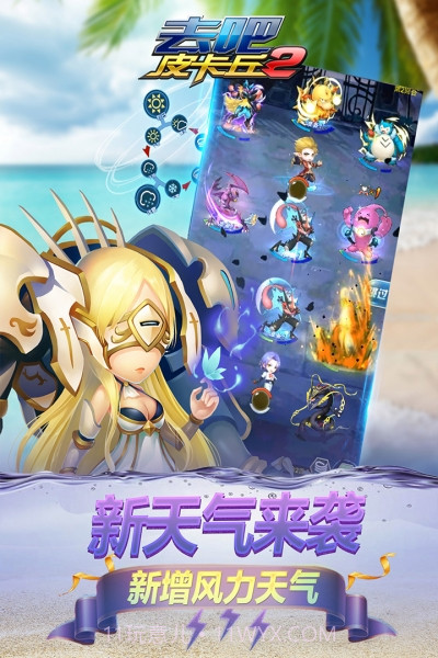 去吧皮卡丘热血精灵王vivo版截图2