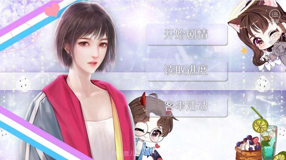 捂紧我的小马甲截图3 捂紧我的小马甲截图3