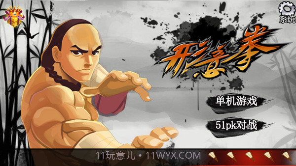 形意拳v2.1.0截图1 形意拳v2.1.0截图1