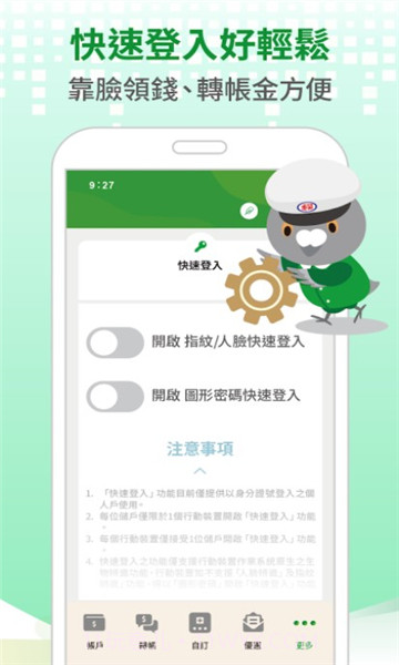 行动邮局截图1 行动邮局截图1