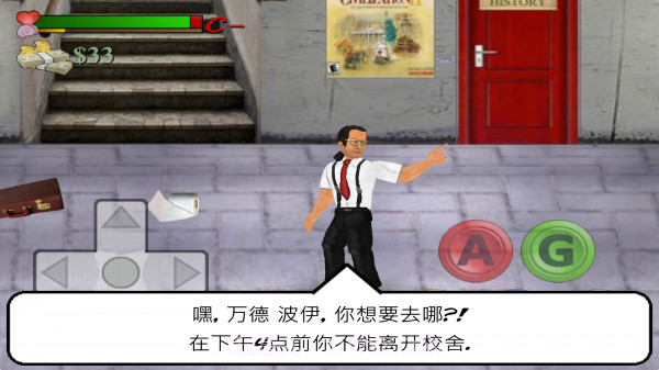 日在校园截图2 日在校园截图2