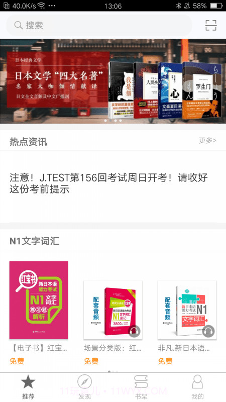 N1红蓝宝题库截图1