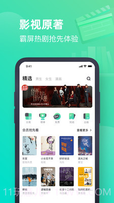 书旗网小说v11.3.4.132截图2