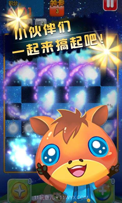 萌消除截图2 萌消除截图2