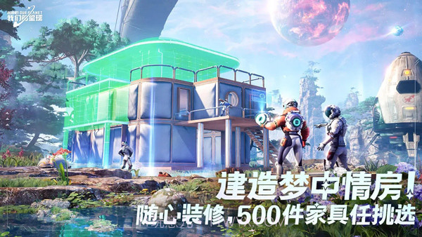 创造吧我们的星球官网截图1 创造吧我们的星球官网截图1