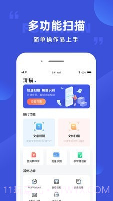 清描图片转文字截图1 清描图片转文字截图1