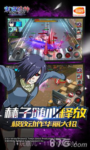 东京喰种Carnaval截图4 东京喰种Carnaval截图4