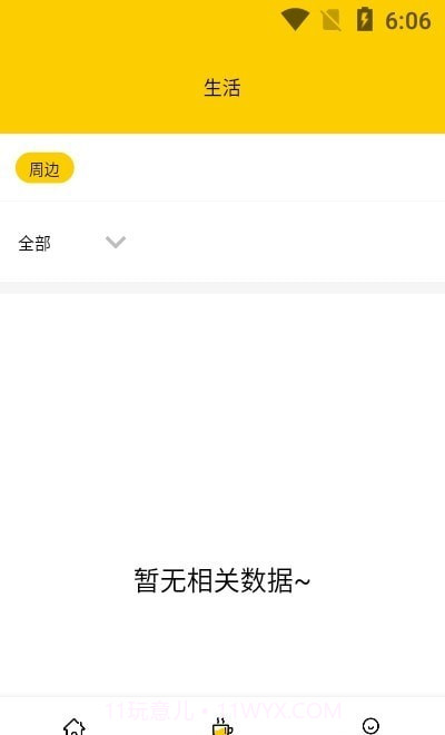 甘邻截图1 甘邻截图1