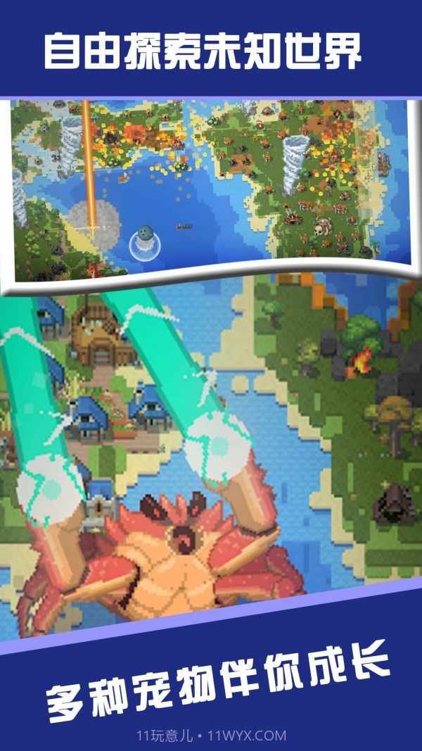 创造沙盒模拟器软件免费截图3