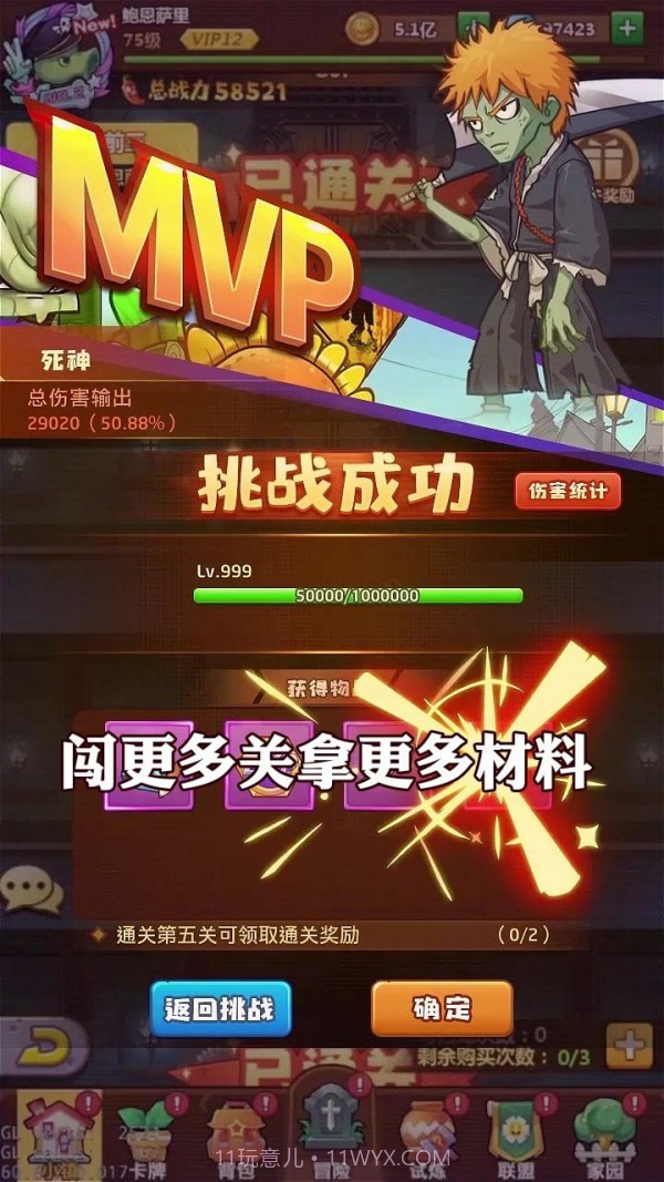 僵尸大乱斗截图3 僵尸大乱斗截图3