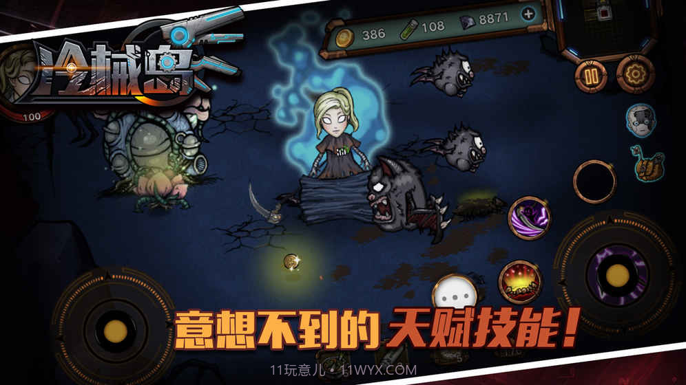 冷械岛内购v2.3截图6 冷械岛内购v2.3截图6