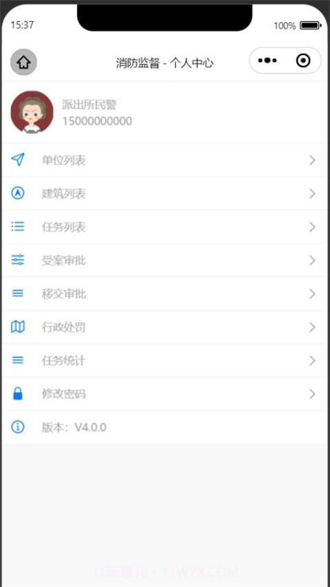 陕西消防监督截图2