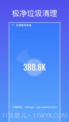 极净垃圾清理截图4 极净垃圾清理截图4