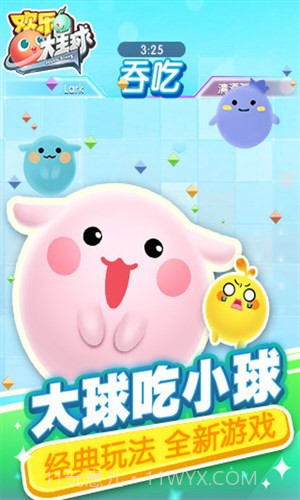 球球吃球球截图1 球球吃球球截图1