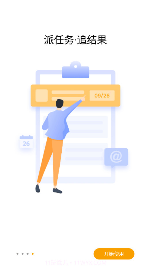 在线云会议截图4 在线云会议截图4