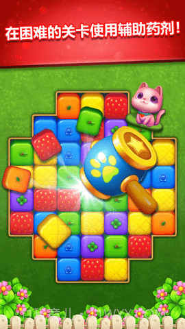 甜蜜花园爆爆乐截图3 甜蜜花园爆爆乐截图3