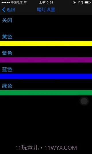 eber智能出行app截图5 eber智能出行app截图5