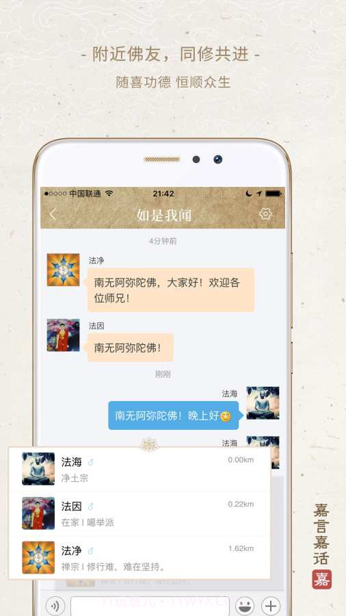 嘉言嘉话截图4 嘉言嘉话截图4