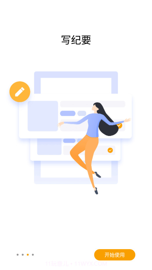 在线云会议截图3 在线云会议截图3