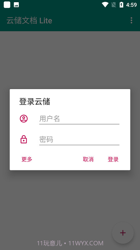 云储文档lite截图1 云储文档lite截图1