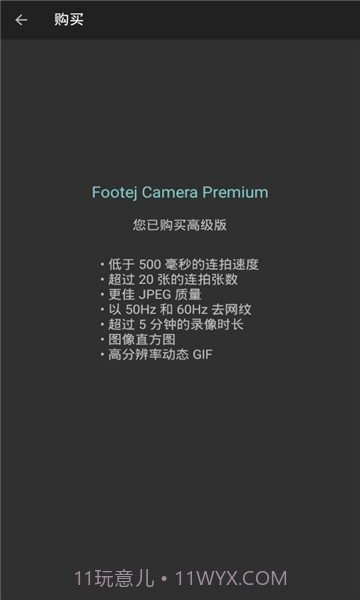 footej截图1 footej截图1