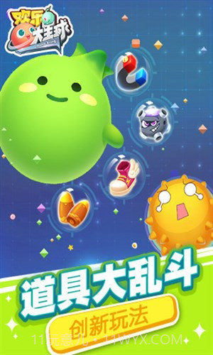 球球吃球球截图3 球球吃球球截图3