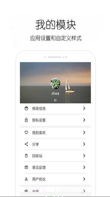 轻日记截图4 轻日记截图4
