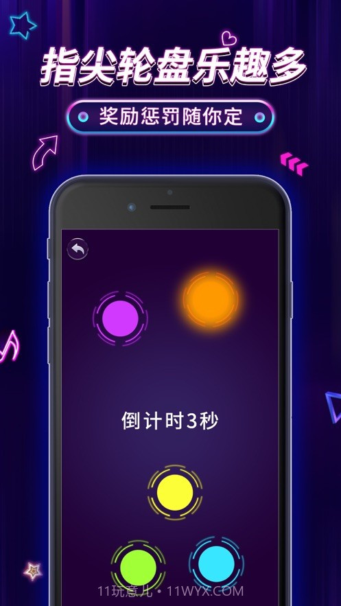 指尖决定截图4 指尖决定截图4