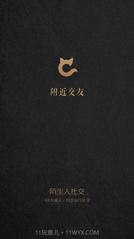 欢游旅行截图3 欢游旅行截图3