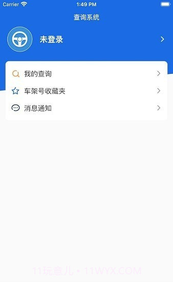 车况查查截图2 车况查查截图2