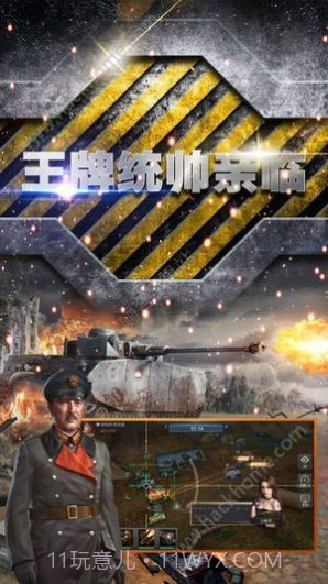 战地装甲手游截图3