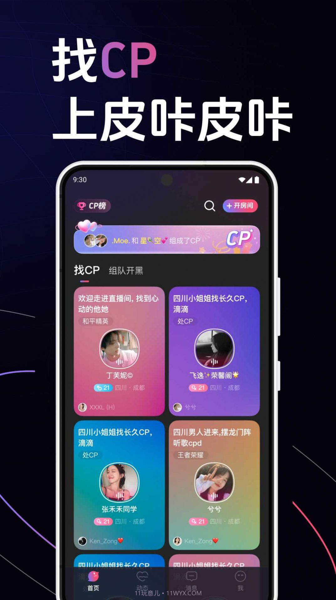 皮咔皮咔截图1 皮咔皮咔截图1