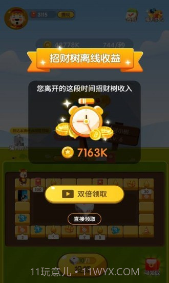 天天转转赚红包版截图5 天天转转赚红包版截图5