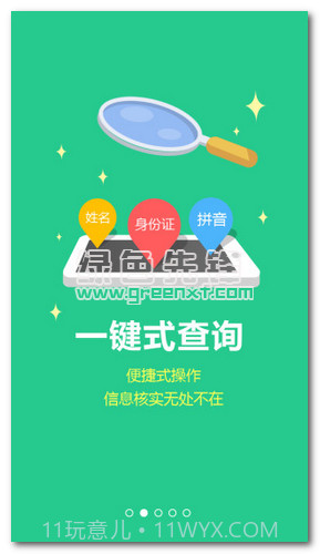 智慧计生(计生委办公软件)V2.2 安卓免费版截图1 智慧计生(计生委办公软件)V2.2 安卓免费版截图1