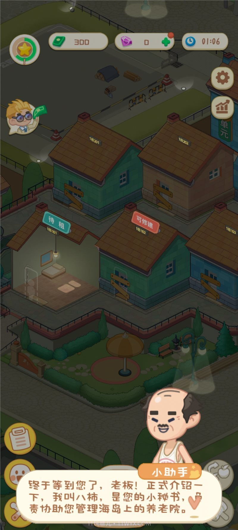 院长模拟器无限金币版截图3 院长模拟器无限金币版截图3