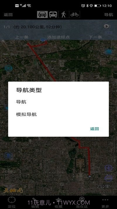 奥维地图手机版截图5 奥维地图手机版截图5