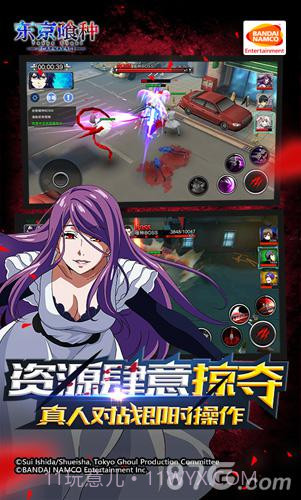 东京喰种Carnaval截图3 东京喰种Carnaval截图3