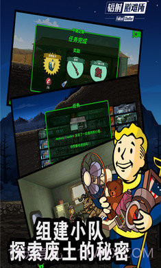 辐射避难所中文无限箱子版截图3 辐射避难所中文无限箱子版截图3