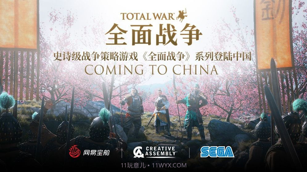 全面战争英雄传截图2 全面战争英雄传截图2