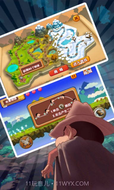 小新时光之旅截图3 小新时光之旅截图3